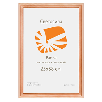 рамка Светосила c20 25х38 (25шт.)