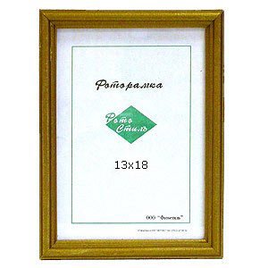 Фотостиль 13х18 (бронза)