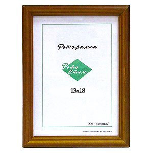 Фотостиль 13х18 (орех)