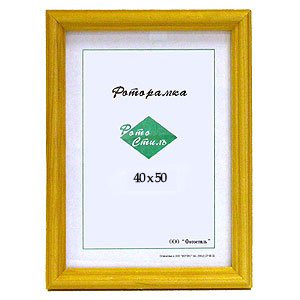 Фотостиль 40х50 (янтарь) 
