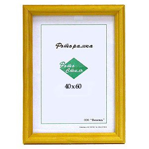 Фотостиль 40х60 (янтарь)