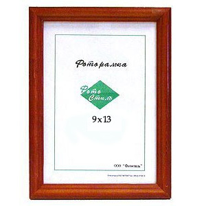 Фотостиль 9х13 (красное дерерво) 