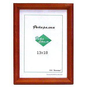 Фотостиль 13х18 (красное дерево)