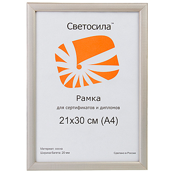 Ф/рамка Светосила с19 21х30 серебро (30шт.)