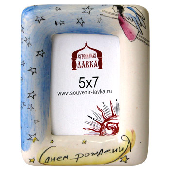 С днем рожденья 1