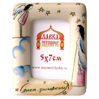 С днем рожденья 2