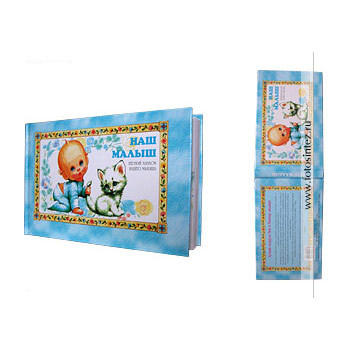 Наш малыш 128 90*60 (голубой)