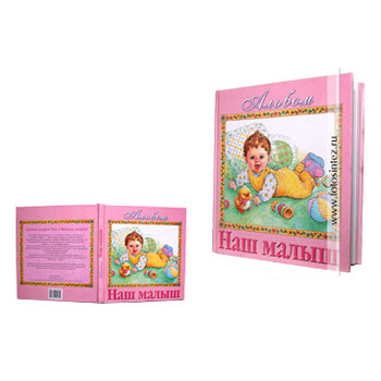 Наш малыш 96 84*90 (розовый)