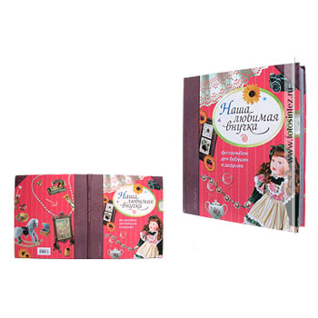 Наш любимый внук