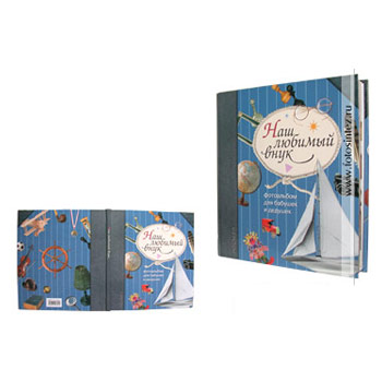 Наша любимая внучка