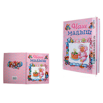 Наш малыш 84*108 (розовый)