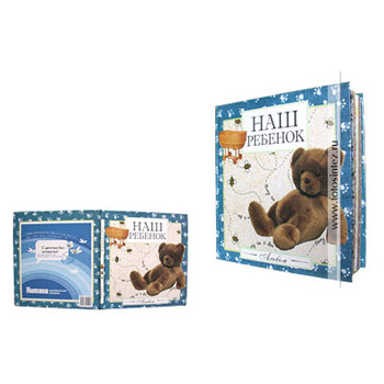Наш ребенок (синий)