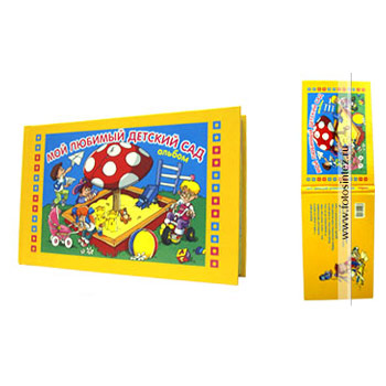 Мой любимый детский сад