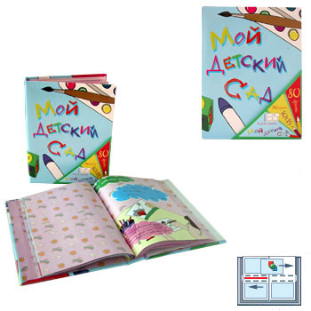 Мой детский сад