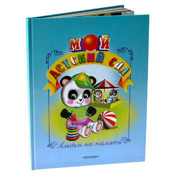 Мой детский сад - малый - голубой (медвежонок)