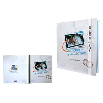 Свадебное путешествие