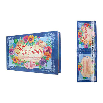 Праздники (тосты, анекдоты, ...)