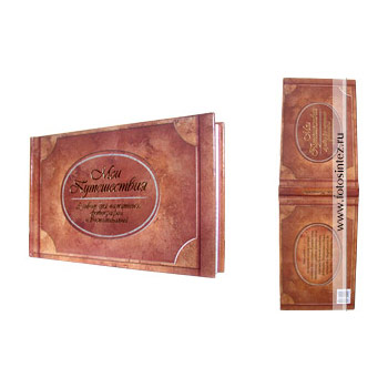 Мои путешествия