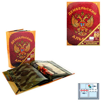 BT4680/DMB - Дембельский альбом