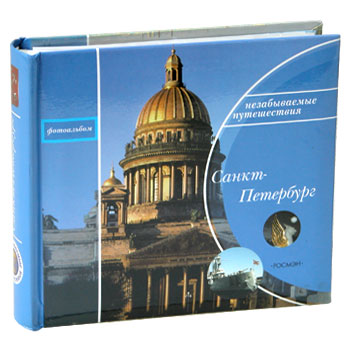 Фотоальбом путешественника - Санкт-Петербург - 144 фото