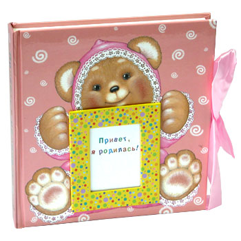 Привет, я родилась ! (с рамкой)