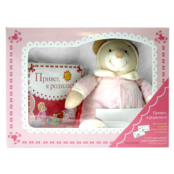 Подарочный набор "Привет, я родилась ! "