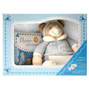 Подарочный набор "Привет, я родился ! "