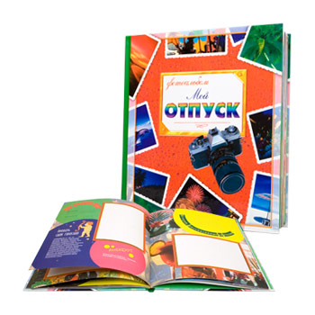 Мой отпуск (фотоаппарат), 15 шт