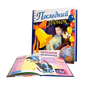 Последний звонок №2 12 шт