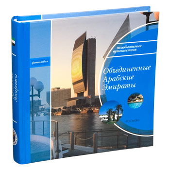 Фотоальбом путешественника - ОАЭ - 144 фото
