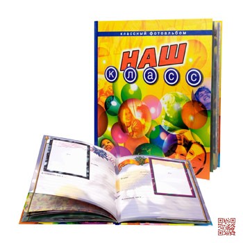 Росмэн Наш класс (Классный альбом) (32)