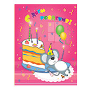 Image Art SA-20-P/23*28 С Днем Рождения new (12/480)