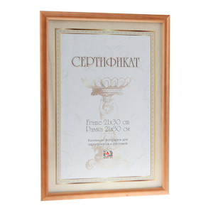 Image Art 6002-8/А certificate 21x30 (12/24/720)