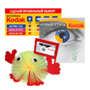 KODAK