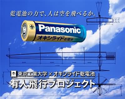   Panasonic